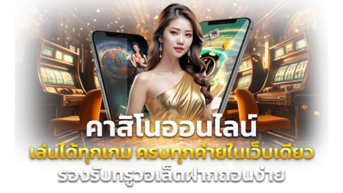 9queen อาณาจักรเกมพนันออนไลน์ที่ครบวงจร